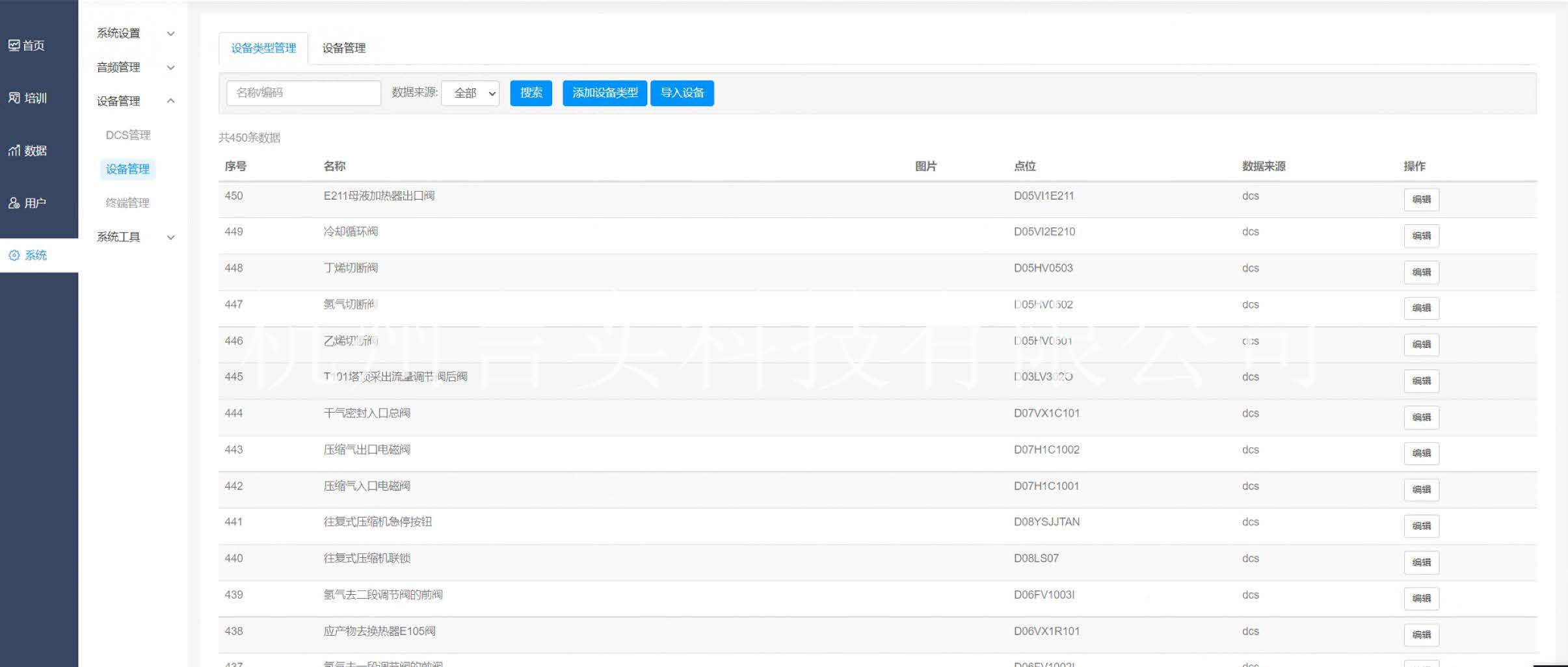  化工安全技术公共实训基地 化工八大特殊作业安全操作实训及查核装置 jbo竞博