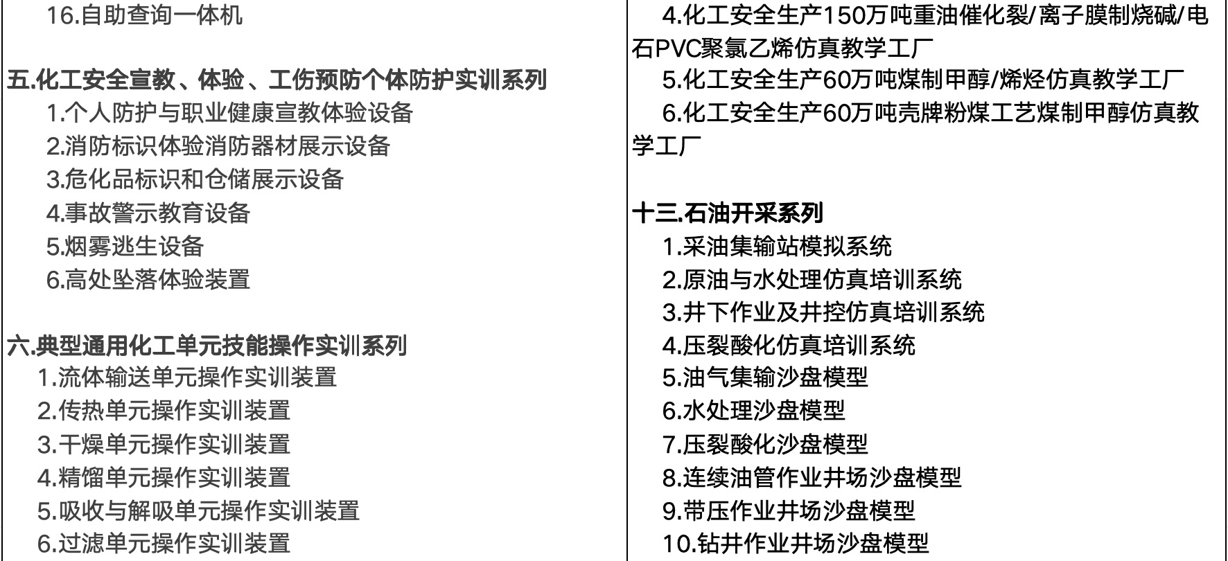  jbo竞博简介 jbo竞博